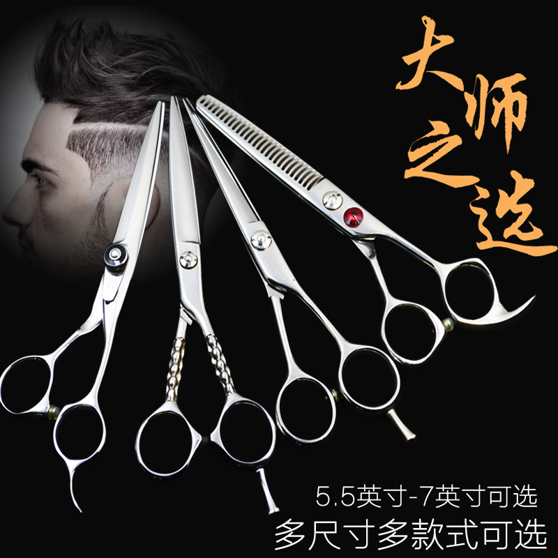 專業美發剪發型師專用家庭理發剪刀魚骨剪平剪牙剪打薄頭發劉海剪在類目 居家日用, 家用五金工具, 剪刀/美髮剪/園藝剪, 美髮刀剪中 - 來自Buy2taobao.com提供專業的淘寶代購服務