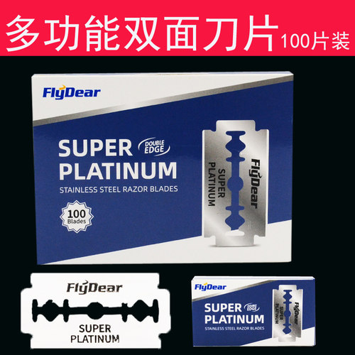 双面刀片男士刮胡子修眉包邮