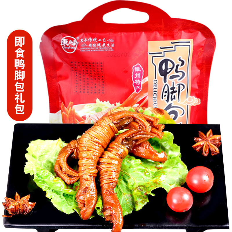 鸭掌即食鸭脚包腊味鸭爪鸭掌鸭肠包心卤味鸭肉鸭肉类零食礼包熟食