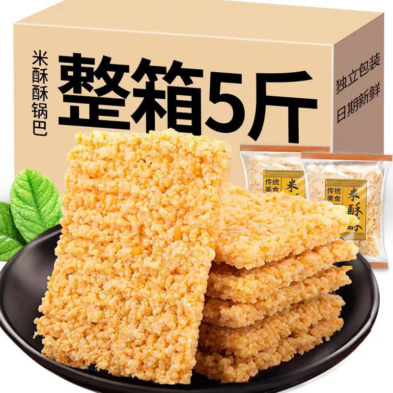 糯米锅巴零食小包装原味小糯米锅巴休闲零食安徽特产5斤整箱小吃