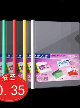 新款白色红色绿色黄蓝Q310厚薄款A4彩色抽杆文件夹拉杆夹资料夹PP