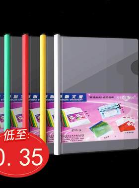 新款白色红色绿色黄蓝Q310厚薄款A4彩色抽杆文件夹拉杆夹资料夹PP