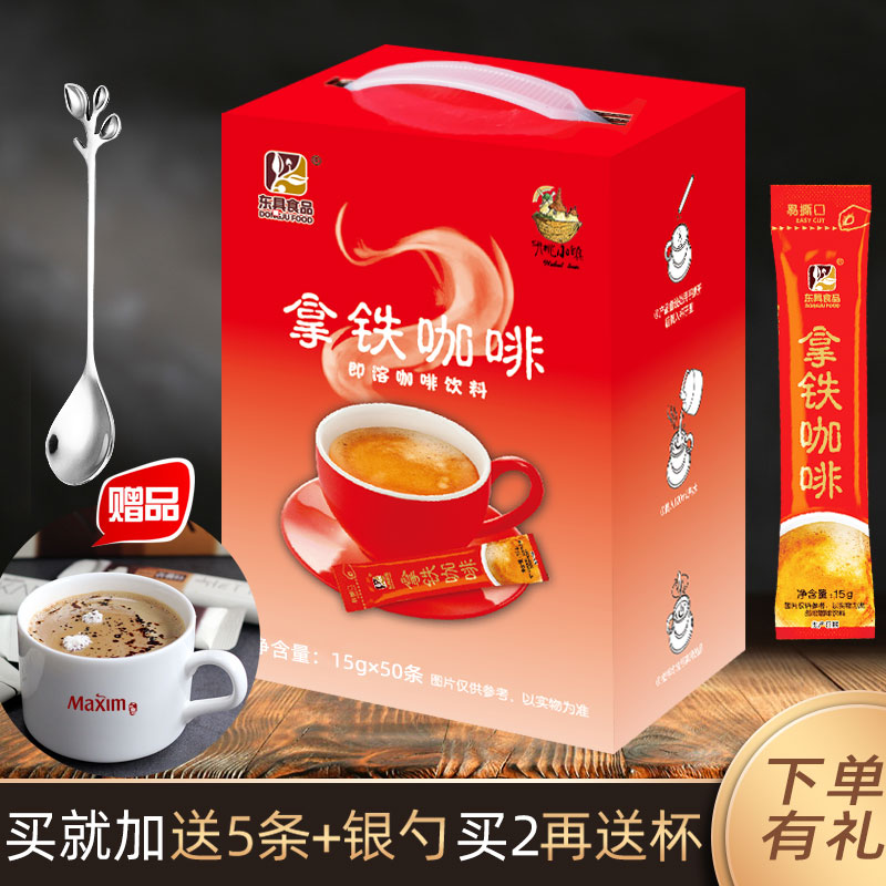 拿铁咖啡50条礼盒 袋装办公室家庭小条三合一速溶咖啡粉冲饮礼盒|msdalam kategori kopi/oatmeal/Dibancuh ke dalam teh, kopi segera/biji kopi/serbuk, kopi segera - dari Buy2taobao.com untuk memberikan perkhidmatan ejen Taobao profesional membeli