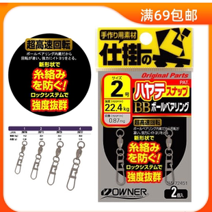 OWNER欧娜高速转环B别针连接环垂钓鱼渔具日本推荐热卖