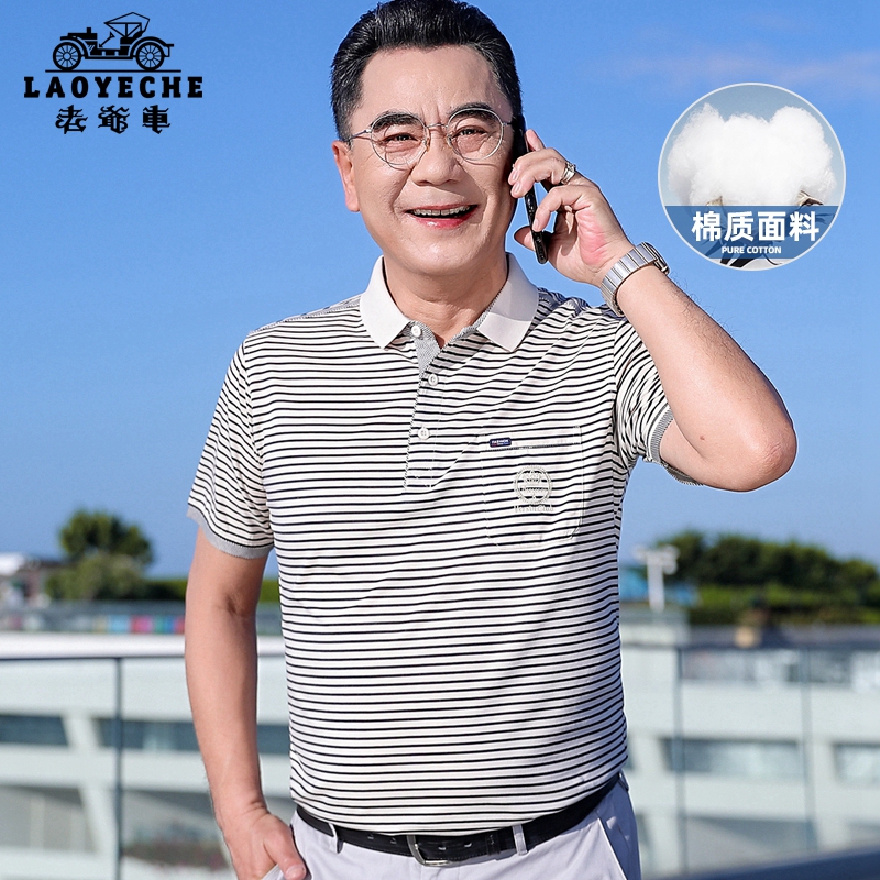老爷车爸爸夏装短袖t恤中年男士上衣夏季丝光棉polo衫中老年男装
