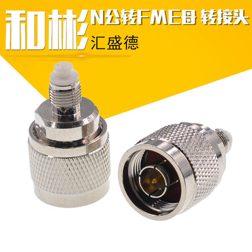 N型高频同轴高频头N公转FME母NJ/FMEK L16公FME/N-JK天线连接器