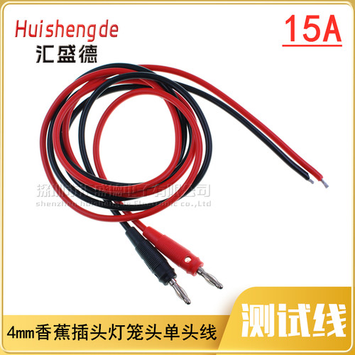 4MM单头灯笼香蕉插头测试线 设备仪器电力电源实验万用表笔连接线