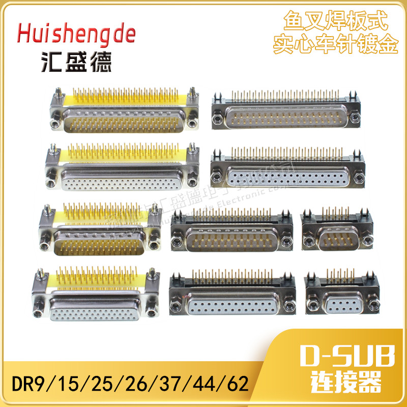 汇盛德车针镀金DR公母头