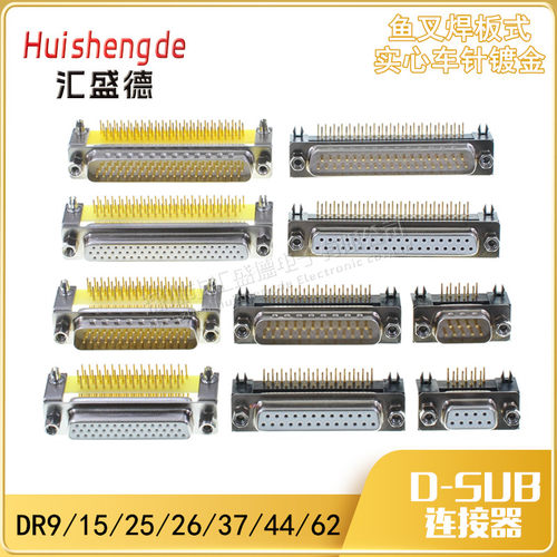 汇盛德车针镀金DR公母头