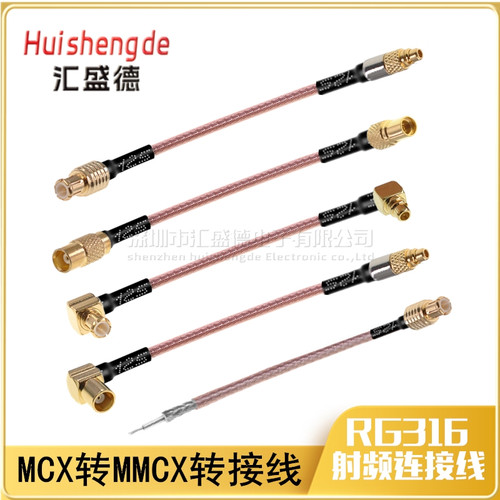 MMCX转MCX公母射频连接线 MCX公头/MMCX母头馈线测试线RG178跳线