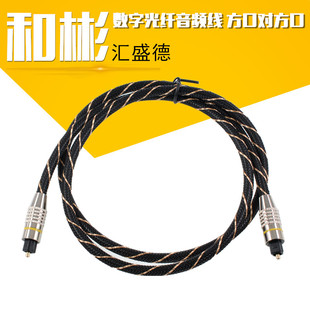 Toslink光纤线音响音频线数字光纤线方对方口功放声卡光纤音频线