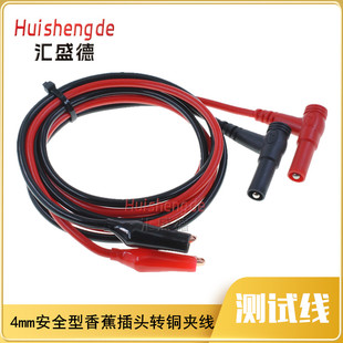 安全型直角香蕉插头转鳄鱼夹线/香蕉插电源线/数字万用表笔线