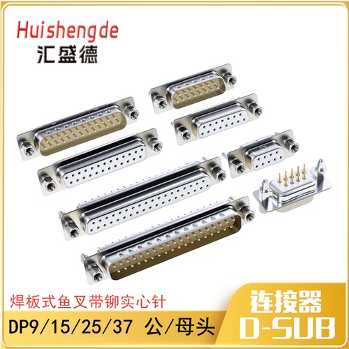DP9/15/25/26/37/44/HDP50 直插焊板式带鱼叉 镀金实心车针公母头