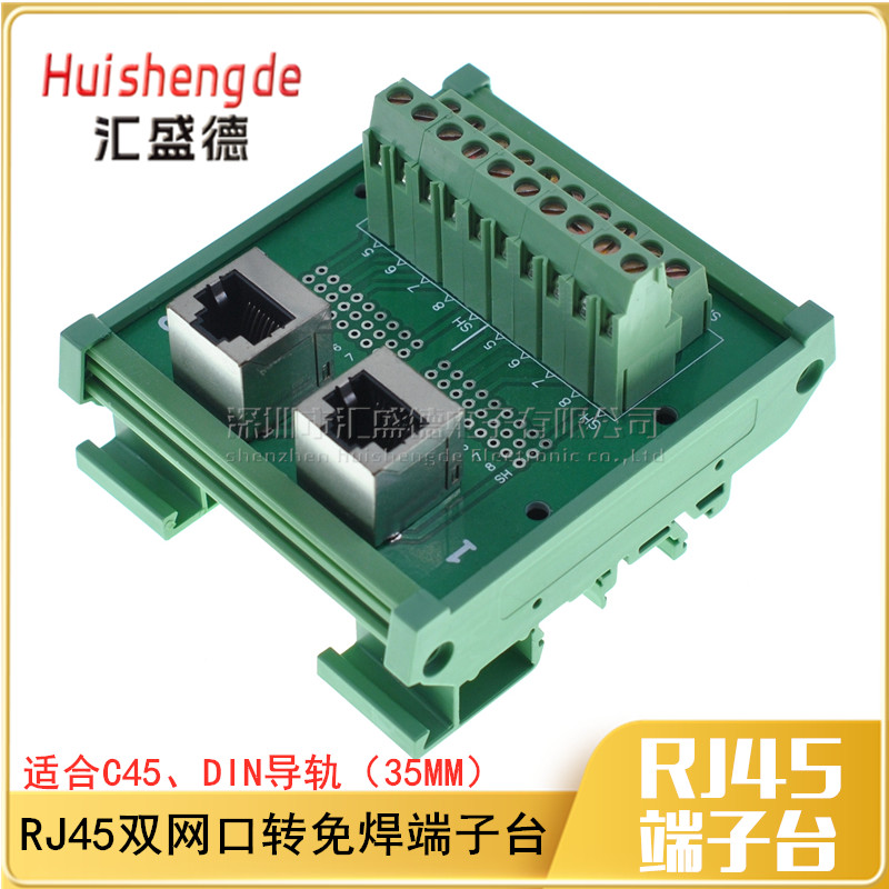 RJ45-22双位网口母头转接线端子 立式RJ45中继转接板配PCB模组架