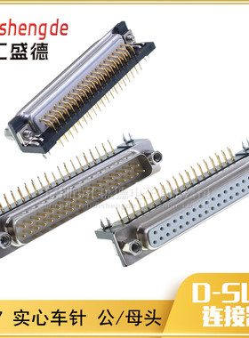 车针镀金焊板式DB37 DR37弯针 37P公母 DB37公母座 铜芯实芯弯脚