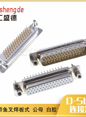 汇盛德DP44公母头鱼叉焊板式