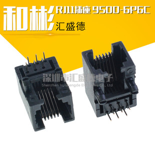 RJ11插座 95001-6P6C母座 RJ12电话插座90度6芯水晶头座（10个）