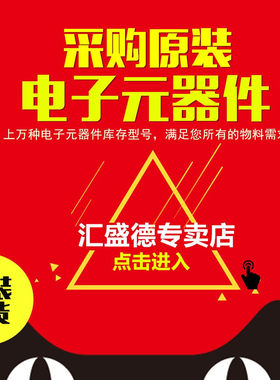 电子元器件配单芯片配套 BOM表报价 电子元件大全 IC 集成电路
