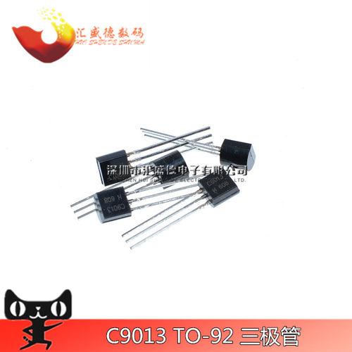 【和彬】三极管 2SC9013 C9013 TO92封装 100个