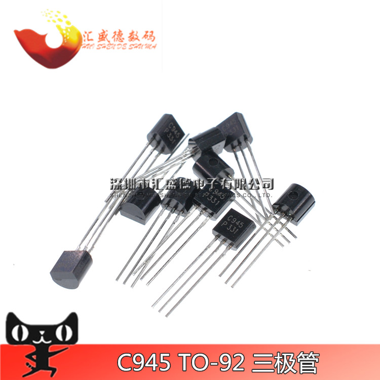 【和彬】三极管 C945 2SC945 NPN晶体管TO-92 50个元
