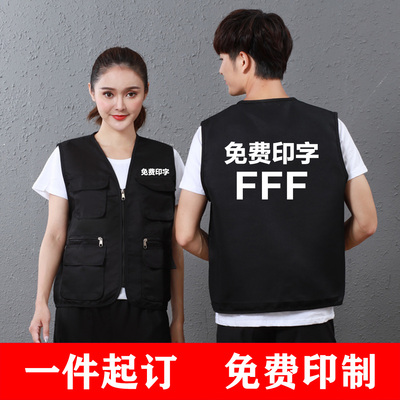 志愿者马甲定制印logo义工公益党员活动背心定做工作服黑色马甲