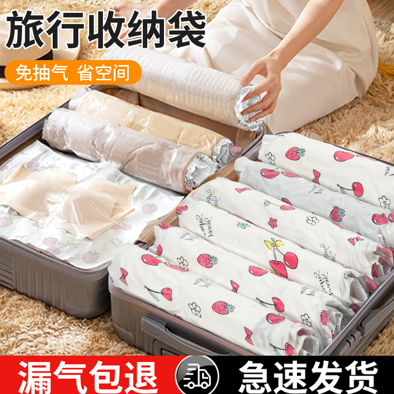 真空压缩袋手卷式行李箱衣物收纳