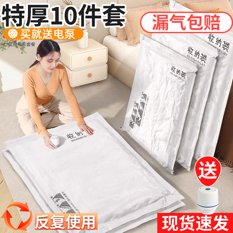 真空压缩收纳袋衣服被子旅游专用