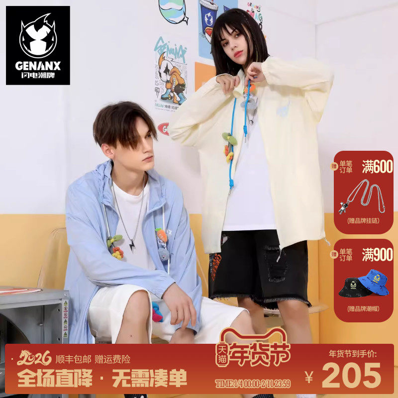 GENANX闪电潮牌夏季UPF50+防紫外线可拆卸挂饰抽绳情侣连帽防晒衣,男装,时尚防晒服,淘宝优惠券,粉丝福利购,淘宝优惠卷