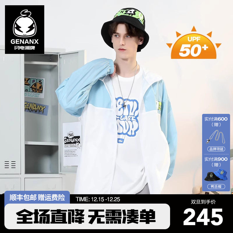 GENANX闪电潮牌印花防晒皮肤衣