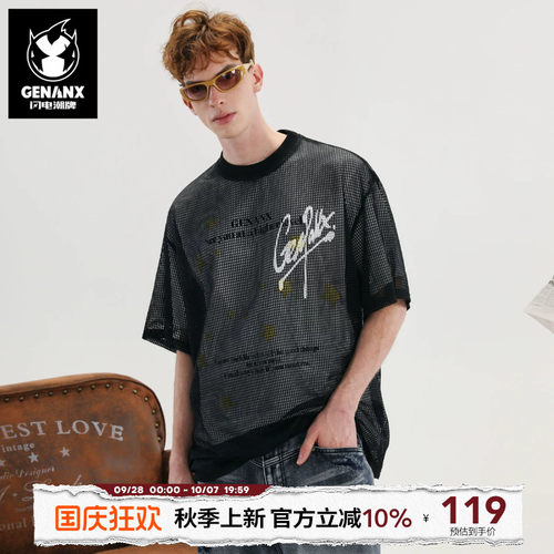 GENANX闪电潮牌T恤张函瑞同款