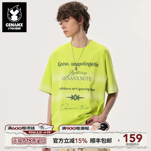 GENANX闪电潮牌荧光绿渐变短袖2026夏季新款高街吸睛字母印花T恤