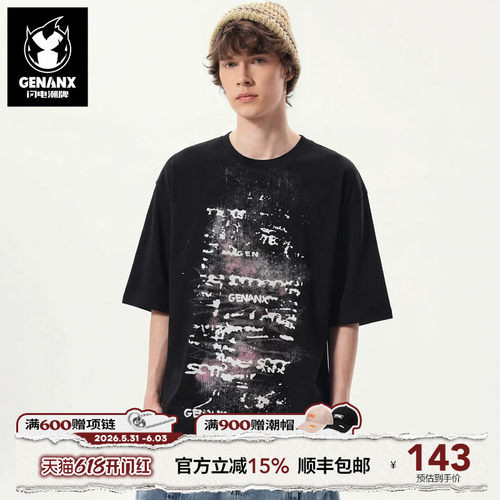 GENANX闪电潮牌做旧涂鸦黑色T恤2026年夏季新款宽松印花短袖上衣