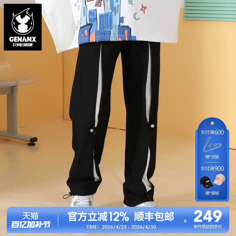 GENANX闪电潮牌黑色直筒运动休闲裤白色垂感裤子男女款春秋季长裤