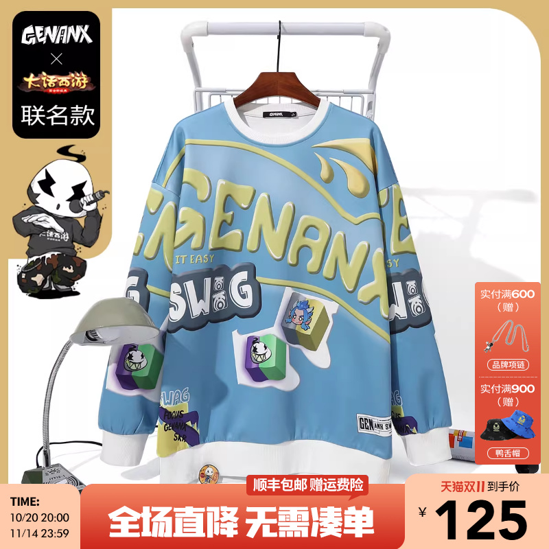 《大话西游》手游X闪电潮牌联名款百搭情侣卫衣涂鸦印花圆领上衣