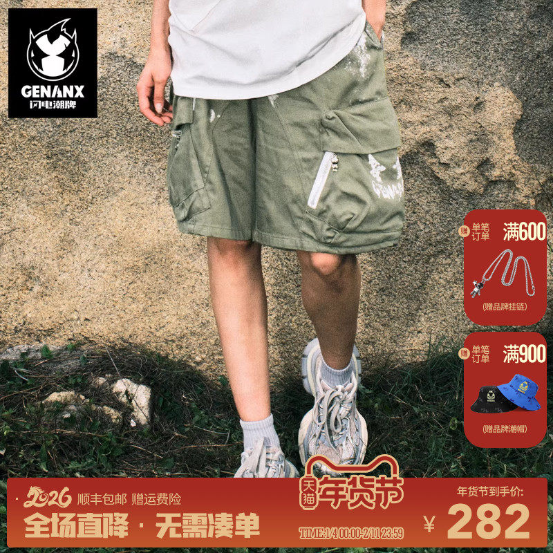 GENANX闪电潮牌夏季新款流漆效果水洗多口袋金属拉链宽松五分短裤,男装,短裤,淘宝优惠券,粉丝福利购,淘宝优惠卷