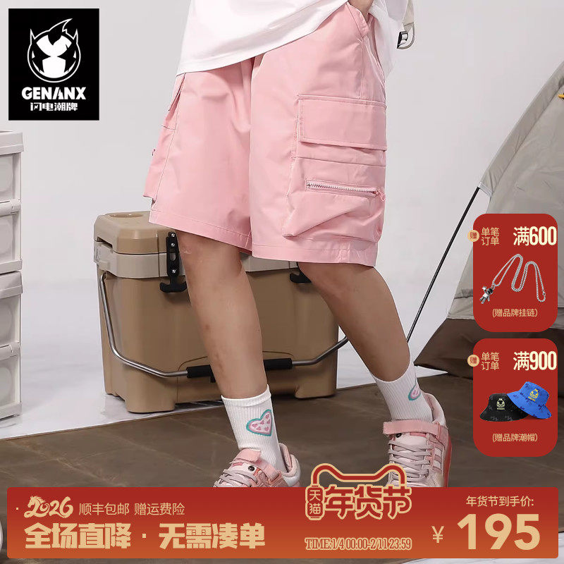 GENANX闪电潮牌夏新款美潮山系多口袋弹力绳卡扣裤腰宽松五分短裤,男装,短裤,淘宝优惠券,粉丝福利购,淘宝优惠卷