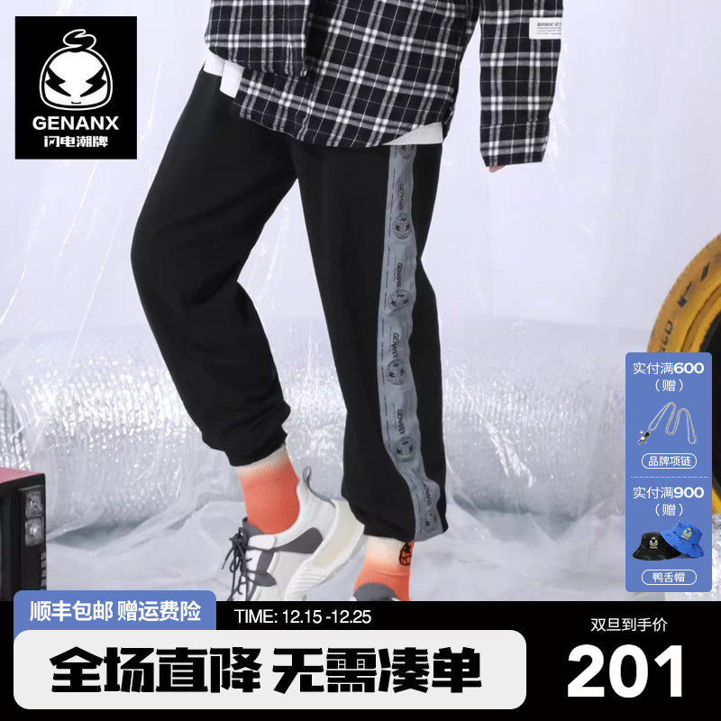 闪电运动裤GENANX宽松