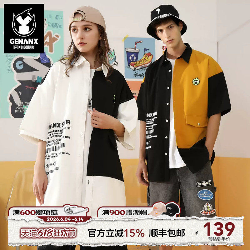 GENANX闪电潮牌夏季新款无性别情侣衬衣短袖衬衫宽松百搭半袖上衣