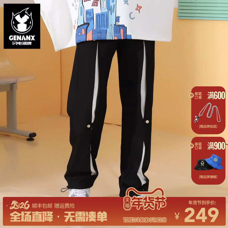 GENANX闪电潮牌黑色直筒运动休闲裤白色垂感裤子男女款春秋季长裤