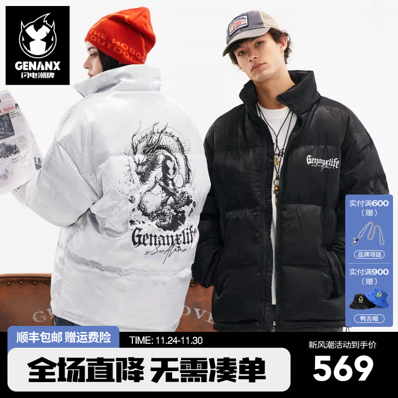 GENANX闪电潮牌冬季新款羽绒服