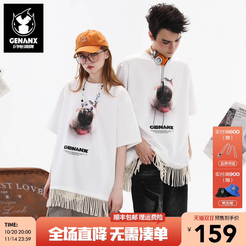 GENANX闪电潮牌动物T恤圣代同款