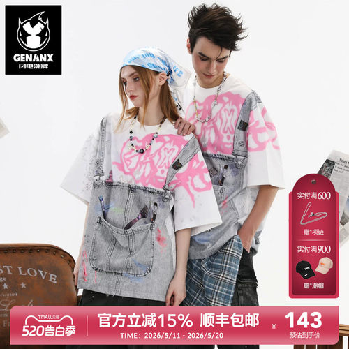 GENANX闪电潮牌明星同款衣服