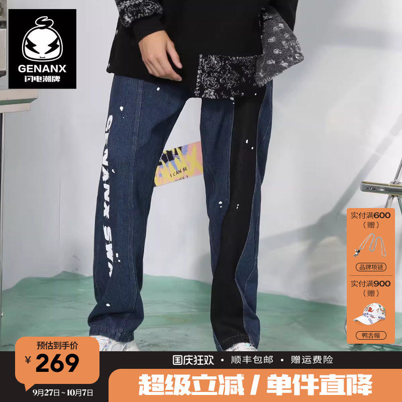 GENANX闪电潮牌撞色拼接牛仔裤