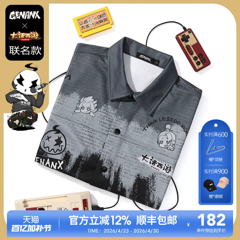 《大话西游》手游X闪电潮牌联名款夹克黑灰渐变色宽松春季外套男