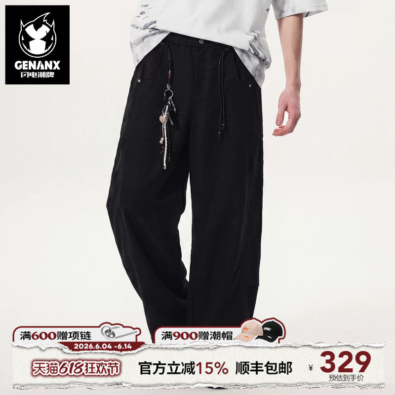 GENANX闪电潮牌黑色垂感阔腿2026年夏季新款细腰带装饰宽松休闲裤
