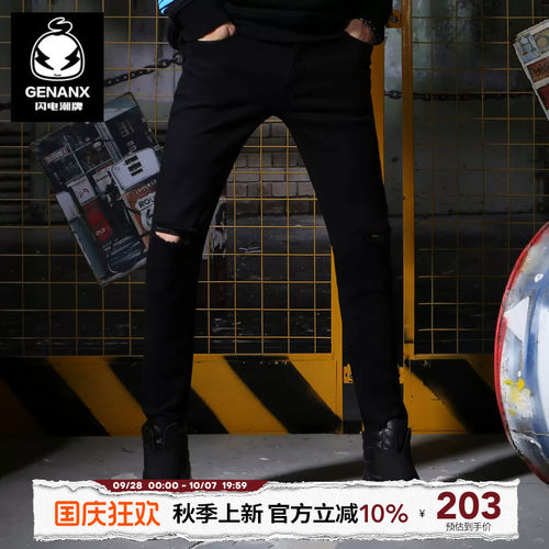 genanx潮牌紧身黑色男青年牛仔裤