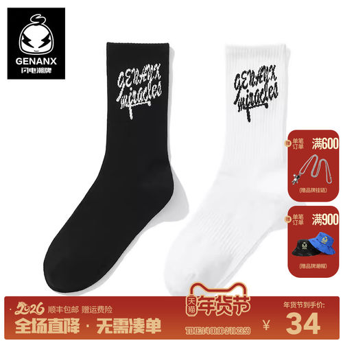 街头简约｜字母绣花｜纯色｜中高筒｜长袜