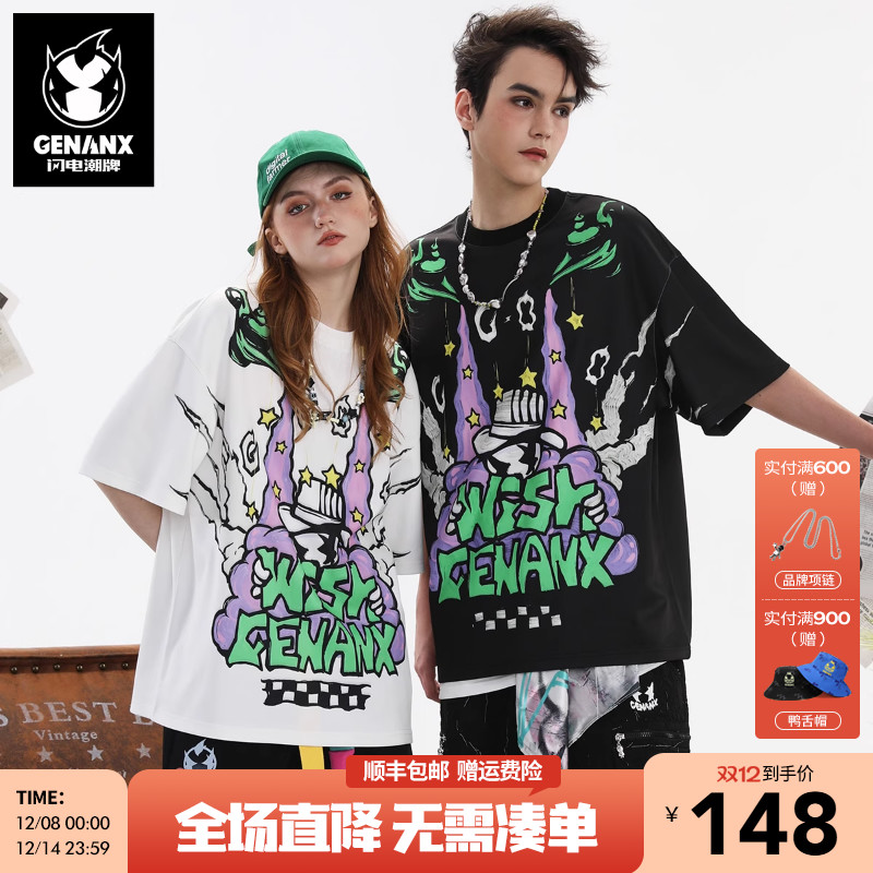 GENANX闪电潮牌短袖T恤卓沅同款