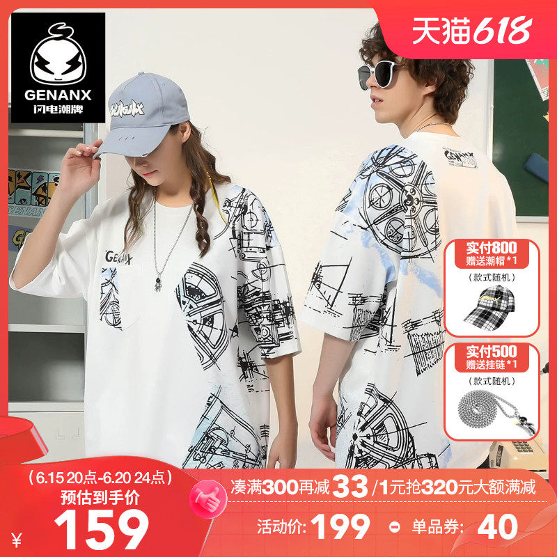 GENANX闪电潮牌圆领短袖夏季新款涂鸦印花宽松太空棉重磅白色T恤