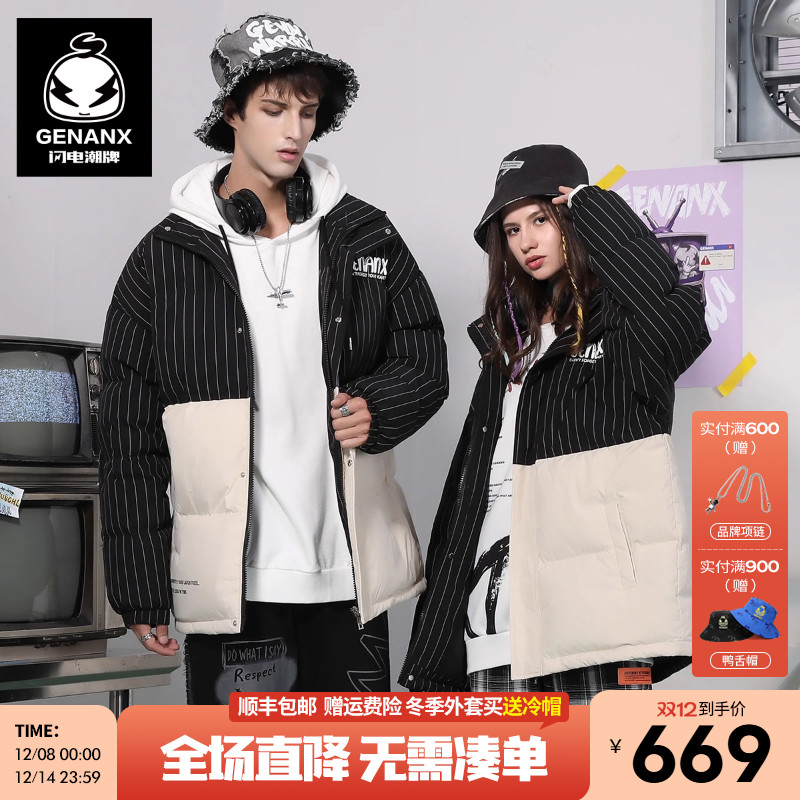 黑白撞色｜条纹印花｜落肩｜收口袖｜羽绒服